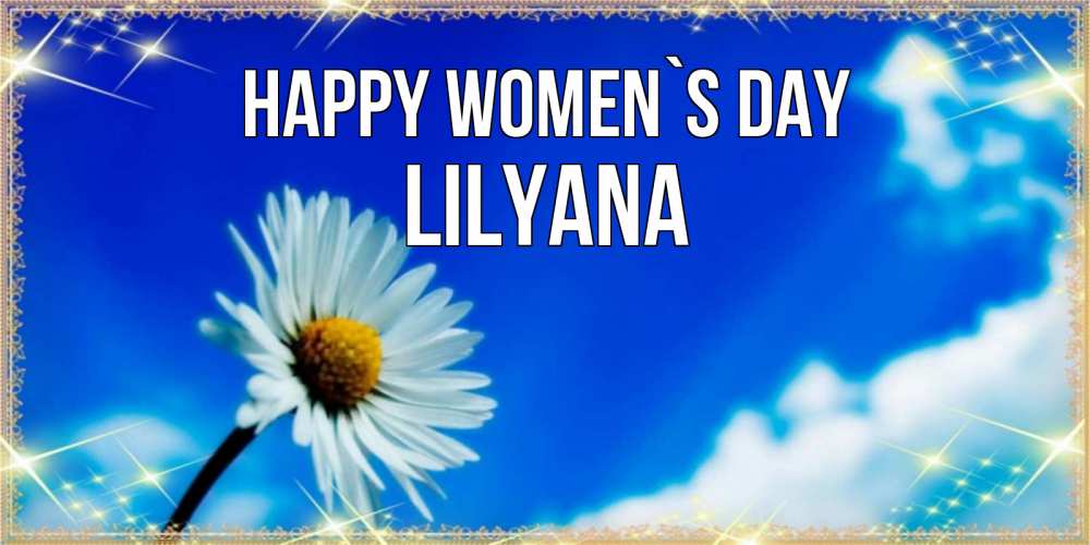 Greetings card с именем, Lilyana happy women`s day красивая открытка в синих тонах Greetings with text for free download 